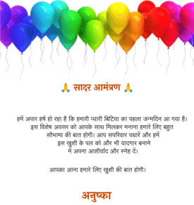 Birthday Template Hindi